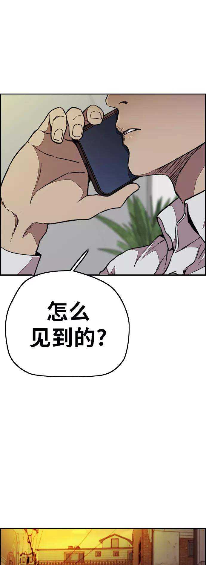 冲锋衣第3部 第112话 喜欢