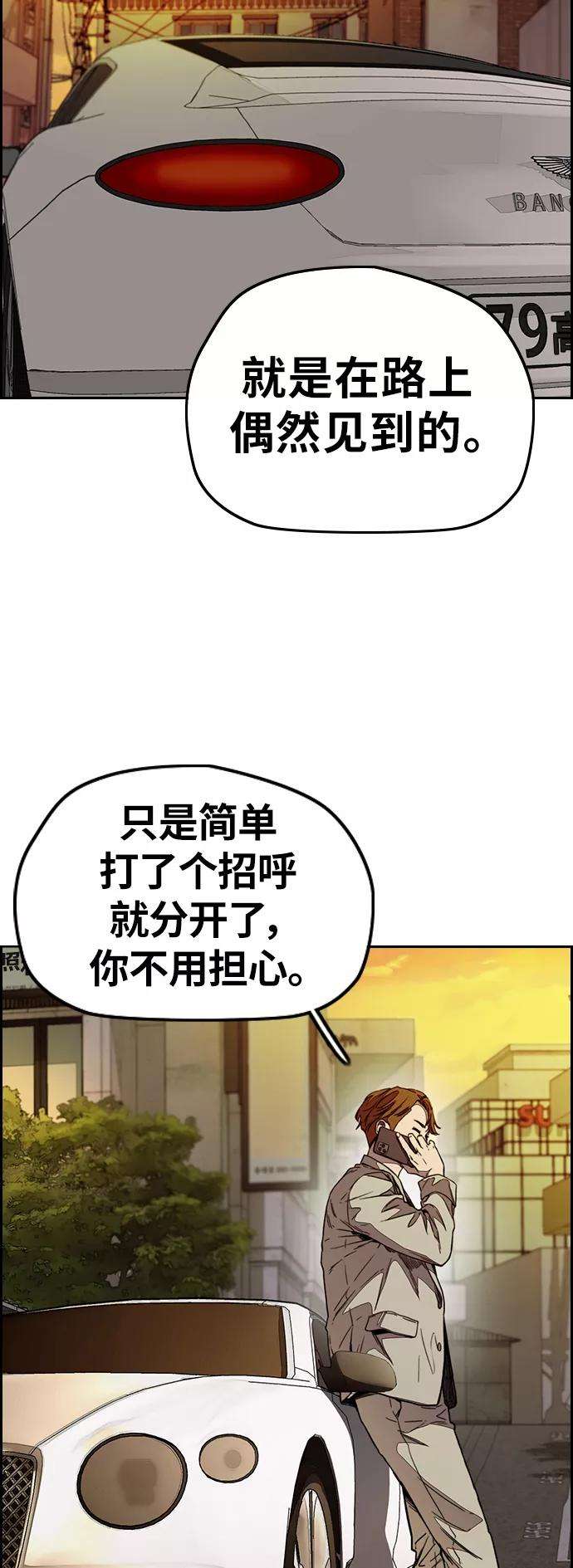冲锋衣第3部 第112话 喜欢