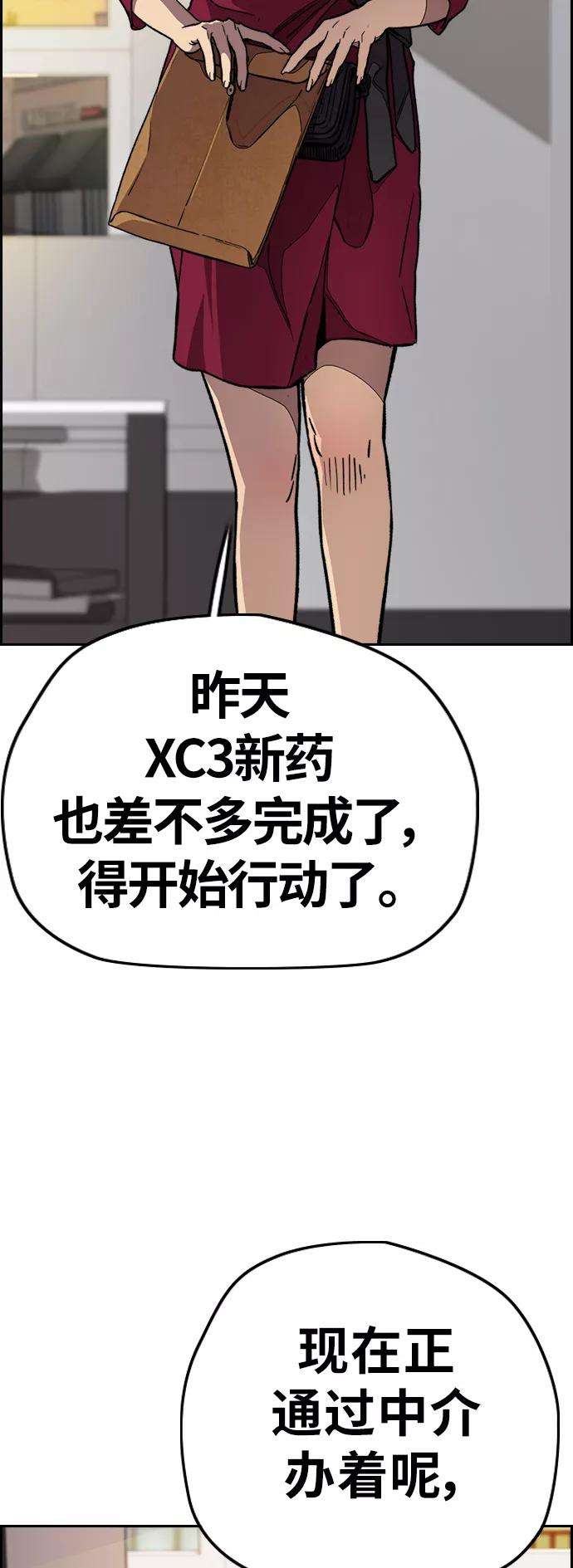 冲锋衣第3部 第112话 喜欢
