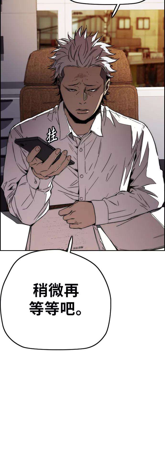 冲锋衣第3部 第112话 喜欢