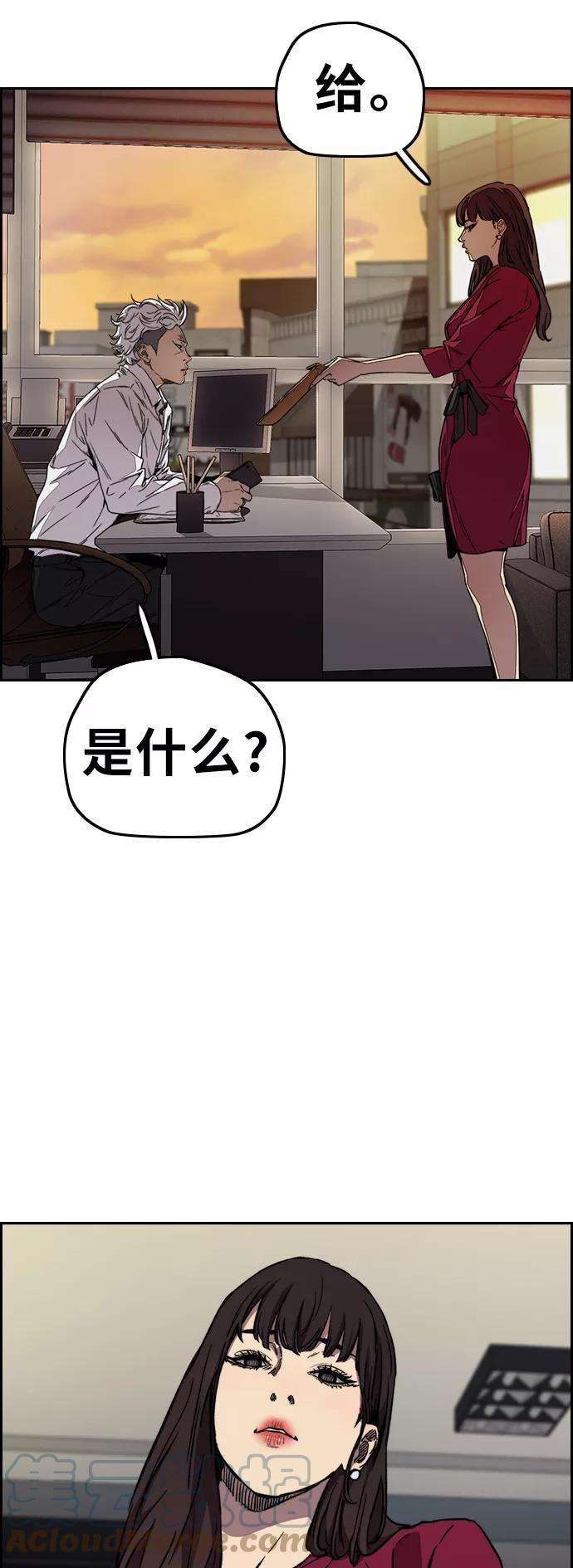 冲锋衣第3部 第112话 喜欢