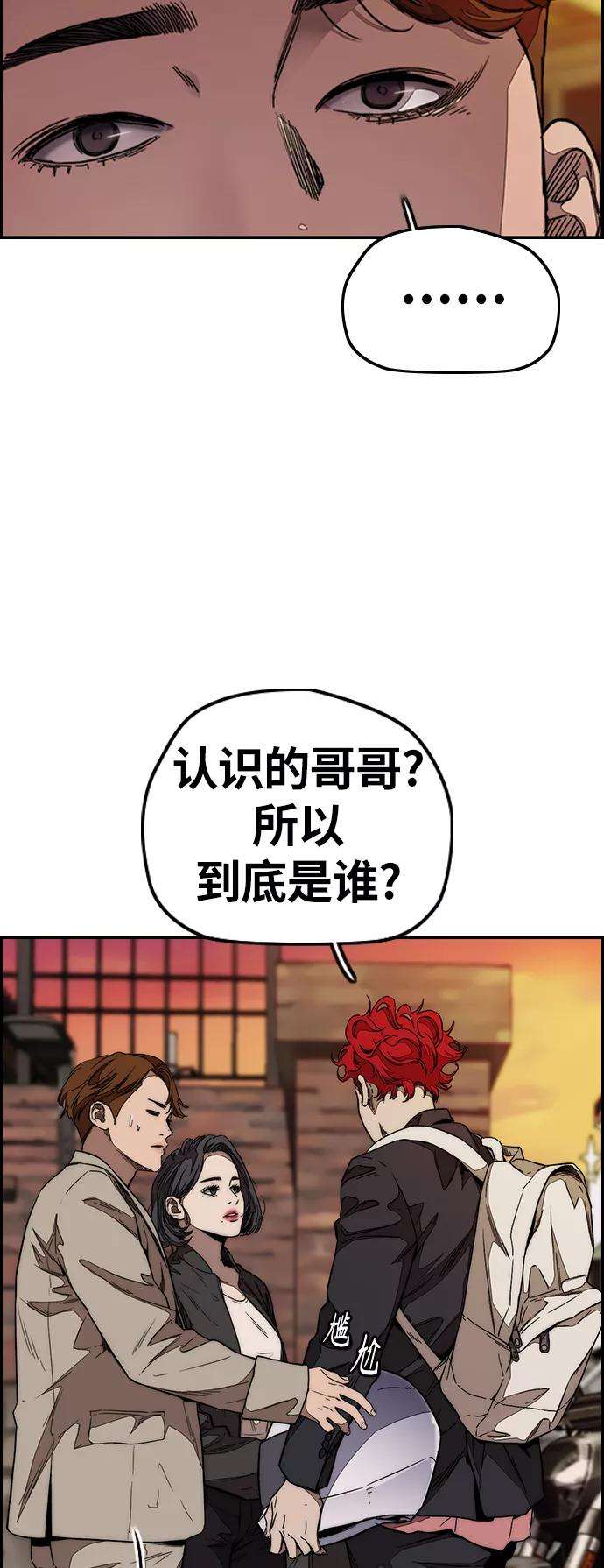 冲锋衣第3部 第112话 喜欢