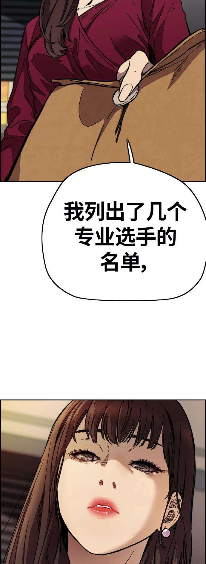 冲锋衣第3部 第112话 喜欢