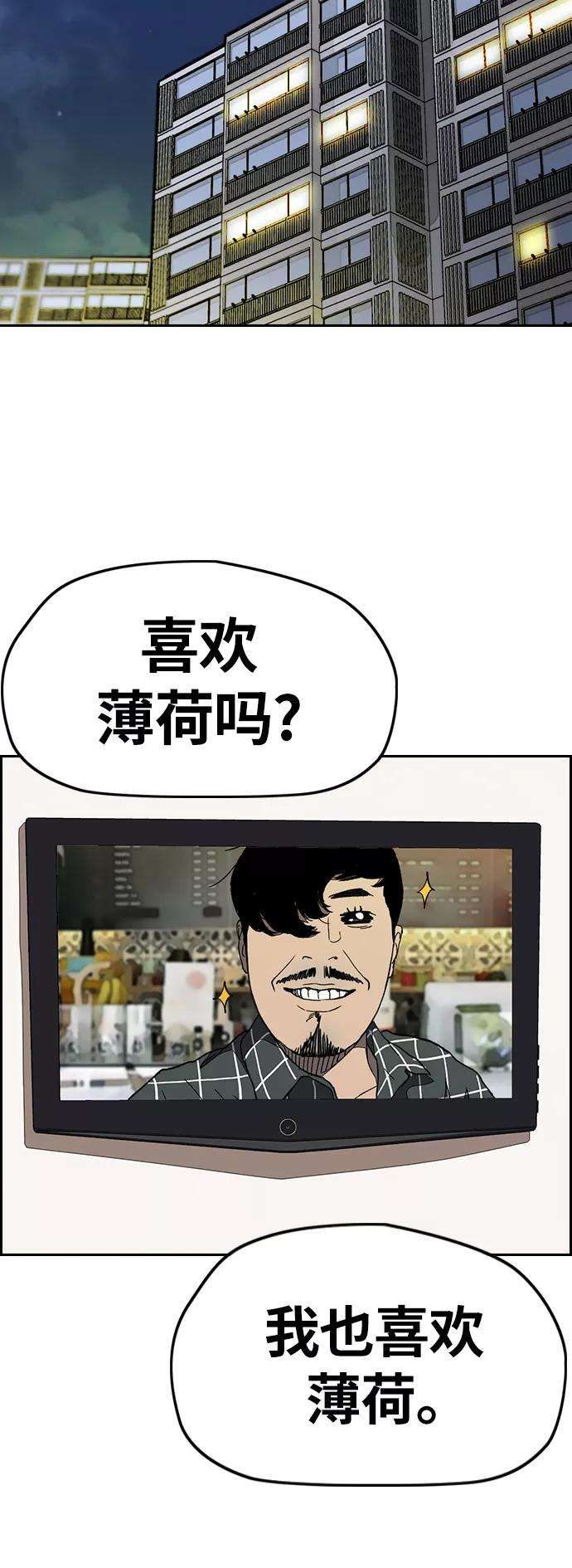 冲锋衣第3部 第112话 喜欢