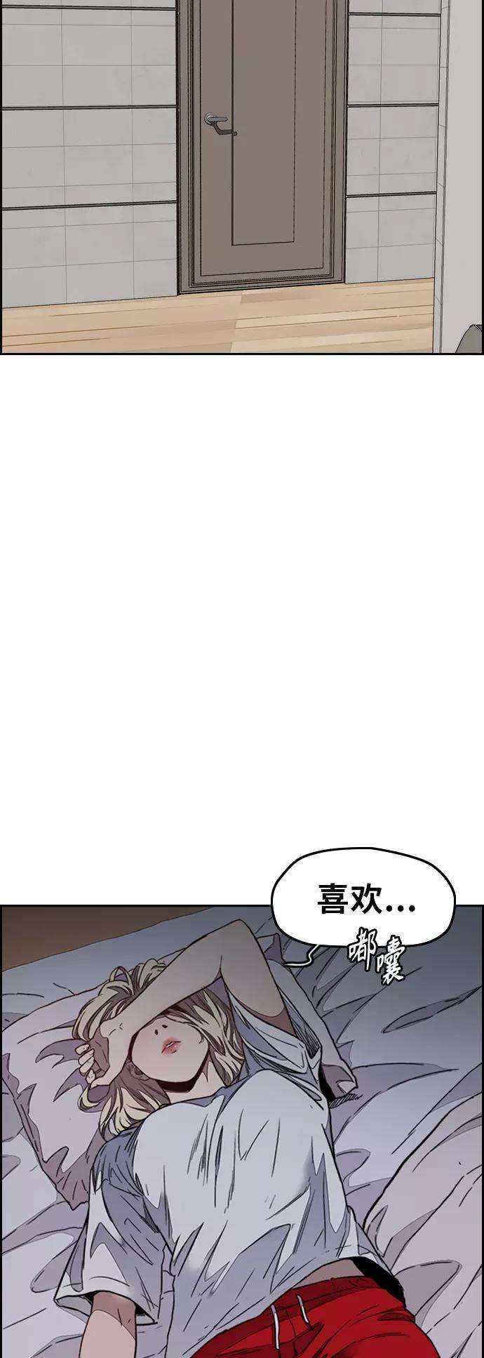冲锋衣第3部 第112话 喜欢