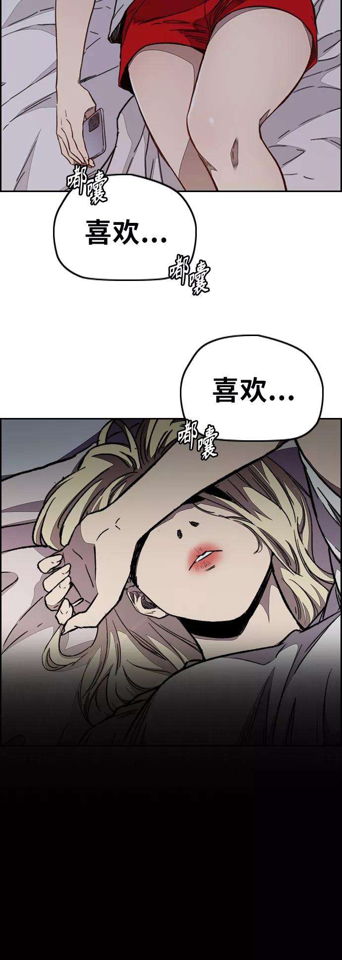 冲锋衣第3部 第112话 喜欢