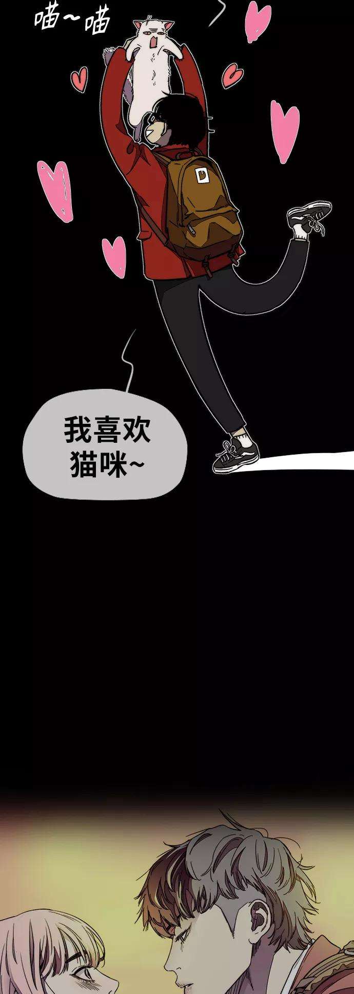 冲锋衣第3部 第112话 喜欢