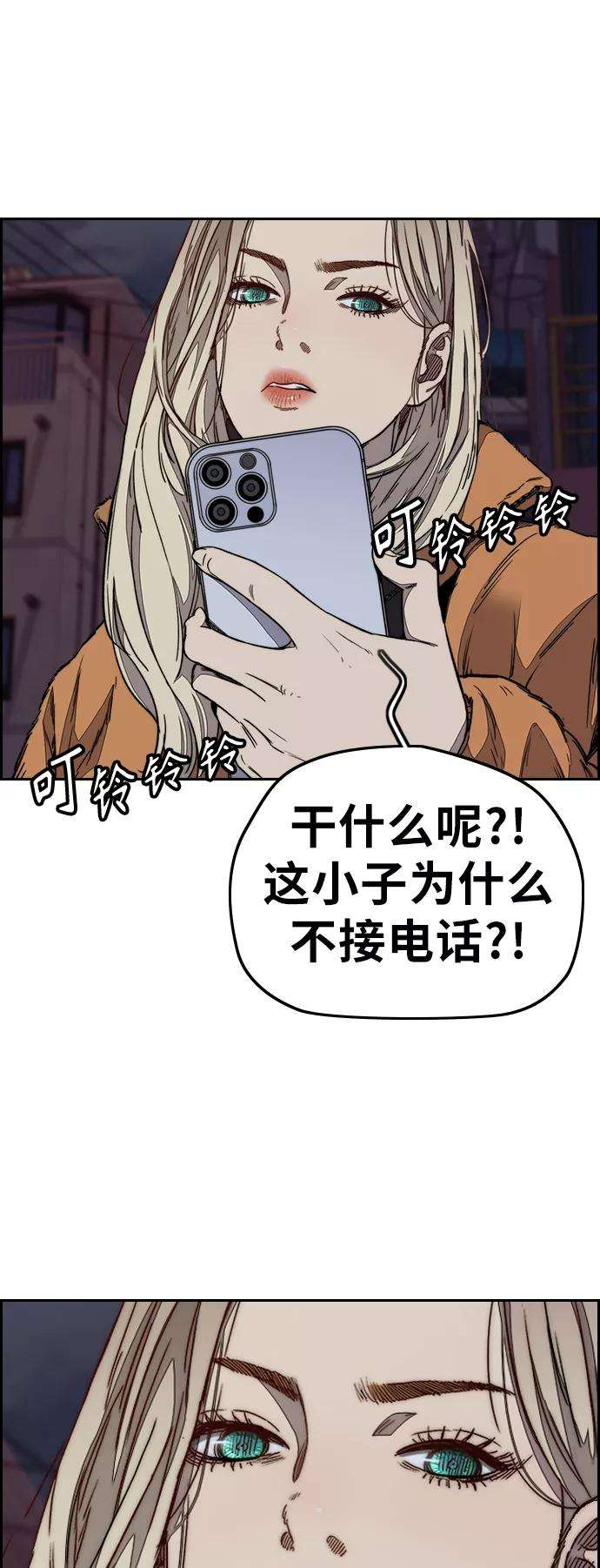 冲锋衣第3部 第112话 喜欢