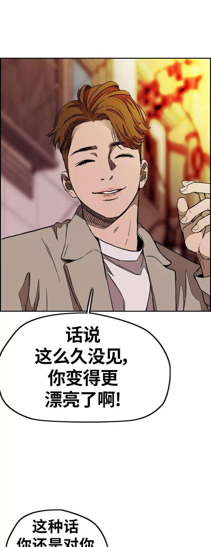 冲锋衣第3部 第112话 喜欢