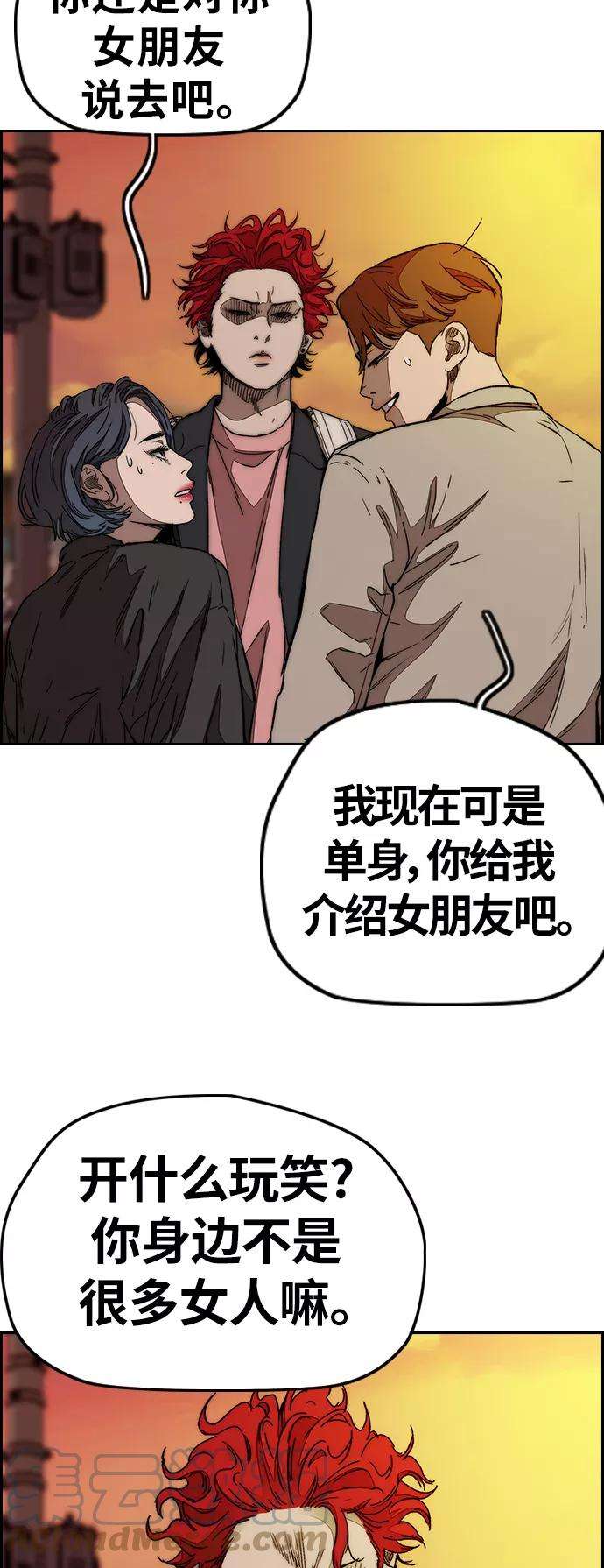 冲锋衣第3部 第112话 喜欢