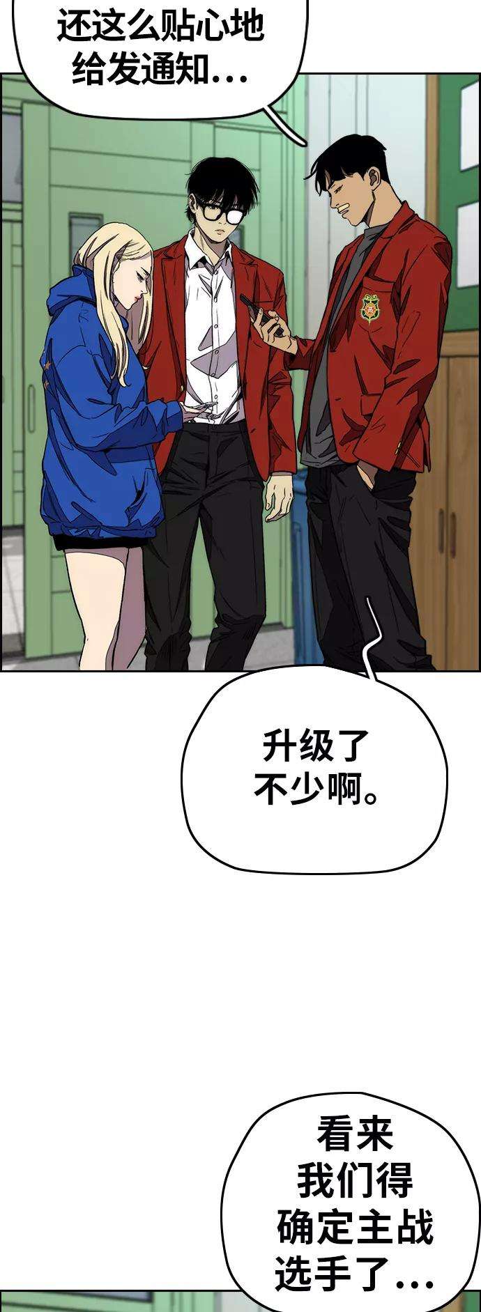 冲锋衣第3部 第114话 选拔赛