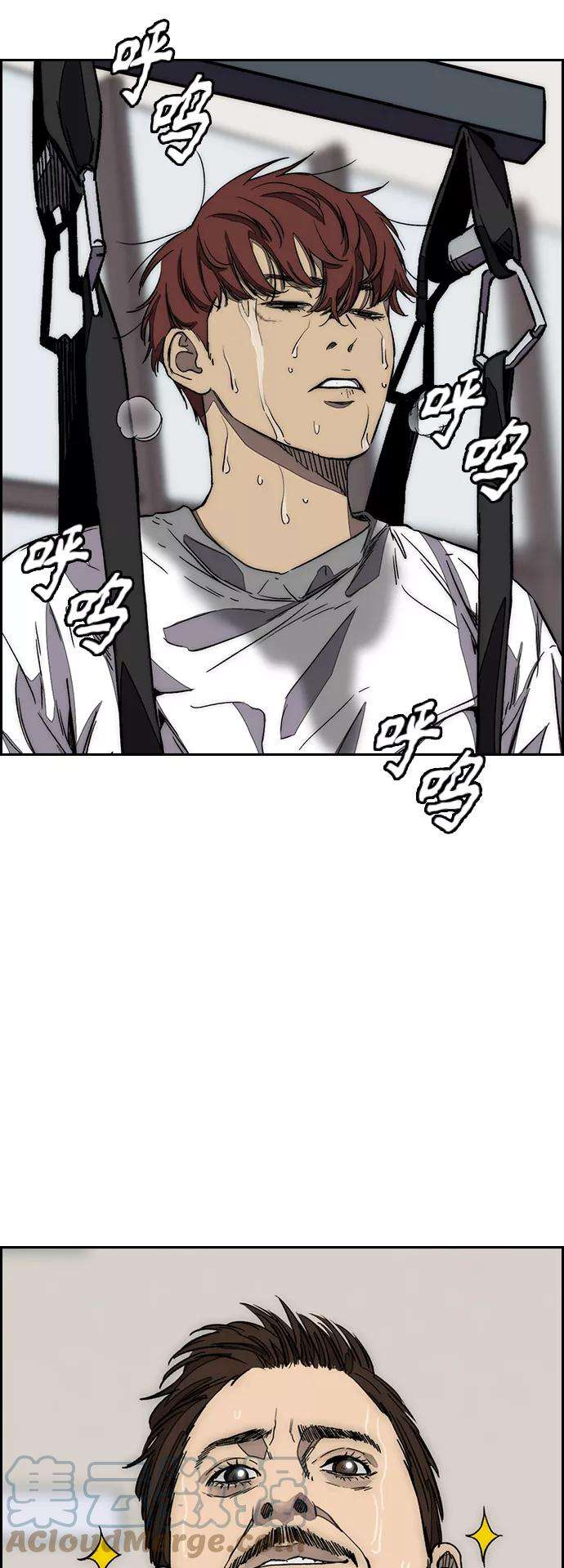 冲锋衣第3部 第114话 选拔赛