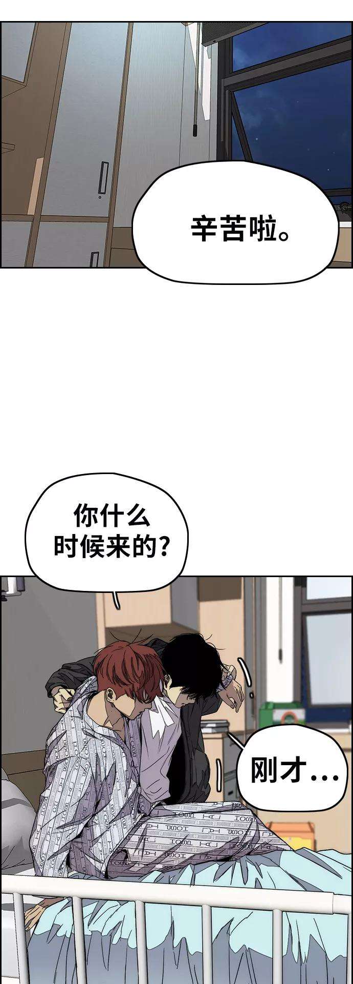 冲锋衣第3部 第114话 选拔赛
