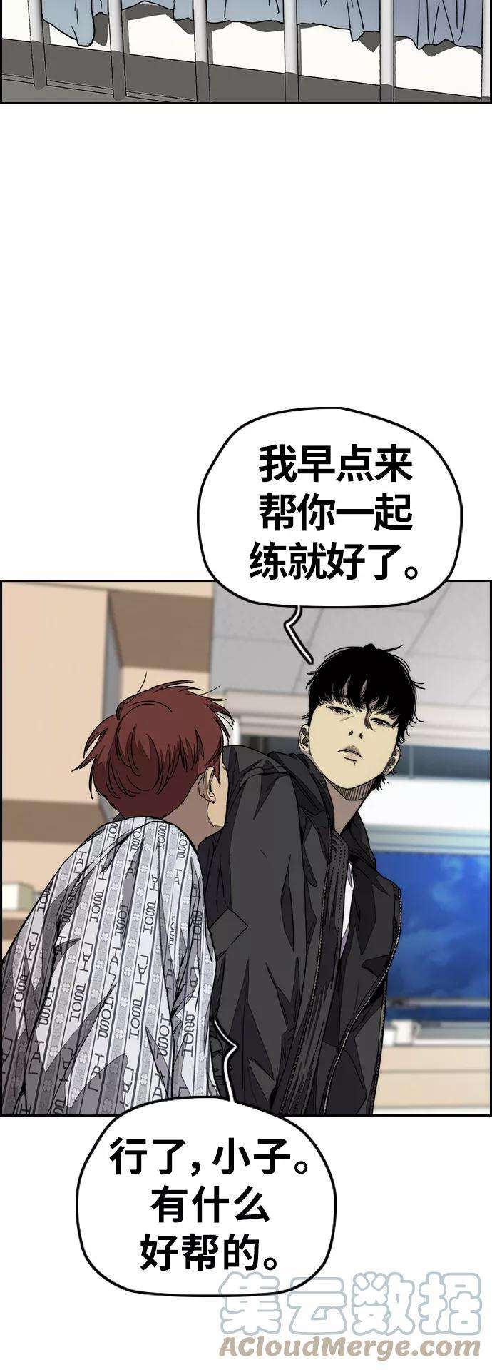 冲锋衣第3部 第114话 选拔赛