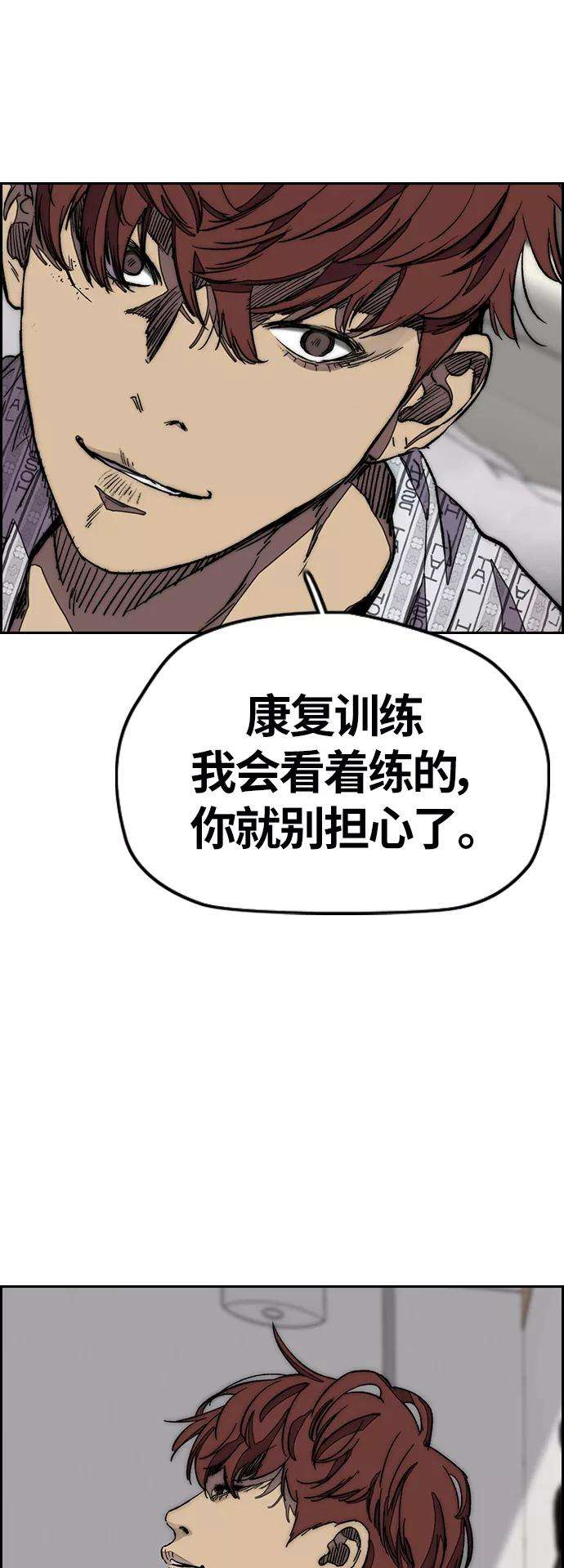 冲锋衣第3部 第114话 选拔赛