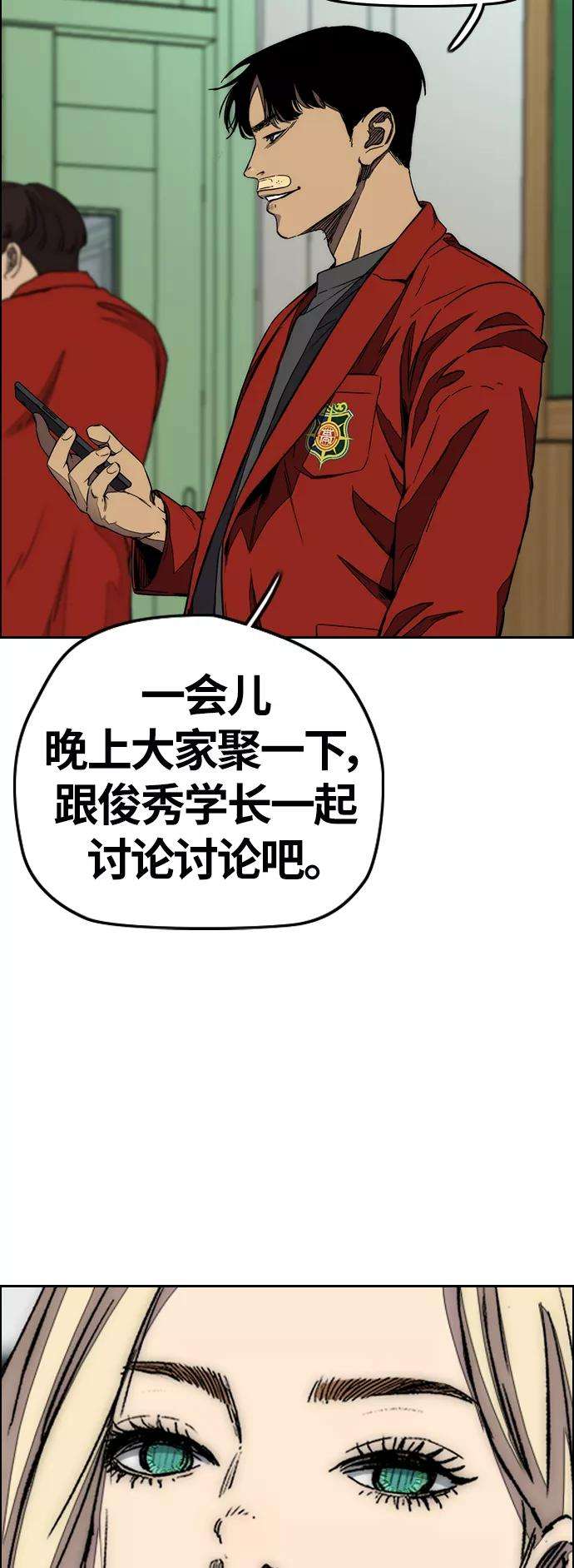 冲锋衣第3部 第114话 选拔赛