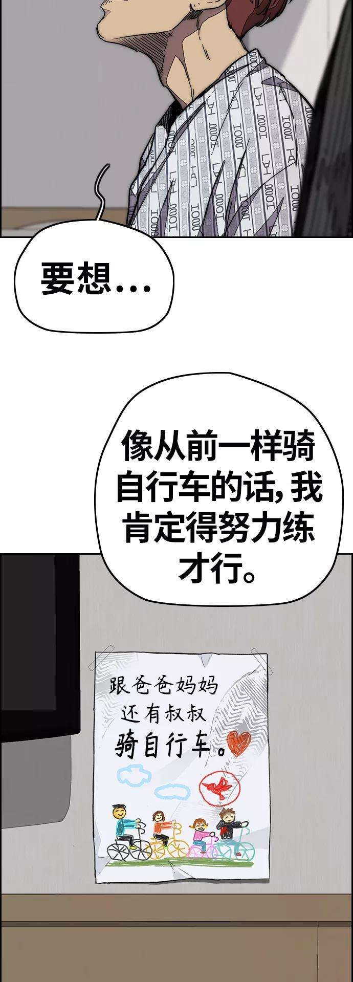 冲锋衣第3部 第114话 选拔赛