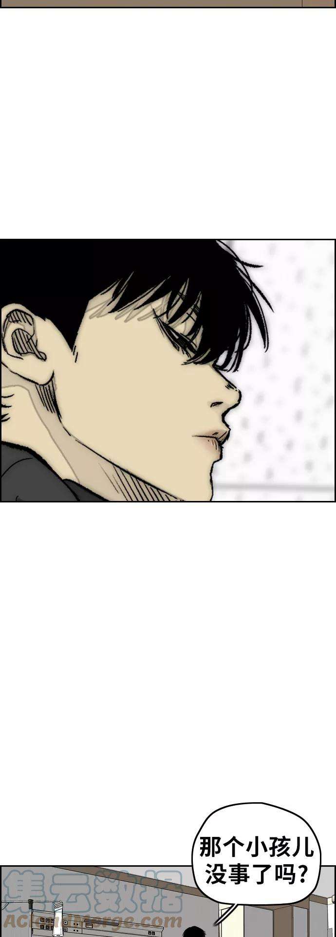 冲锋衣第3部 第114话 选拔赛