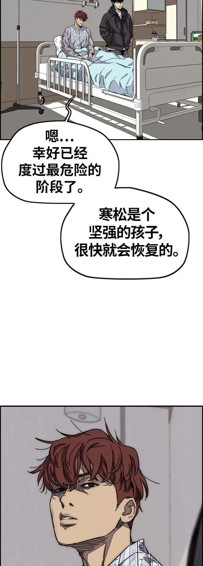 冲锋衣第3部 第114话 选拔赛