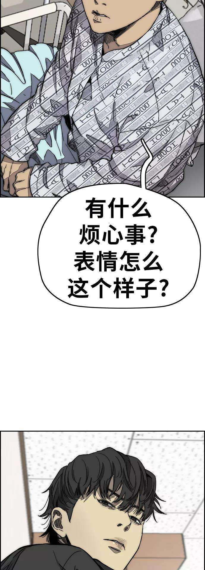 冲锋衣第3部 第114话 选拔赛