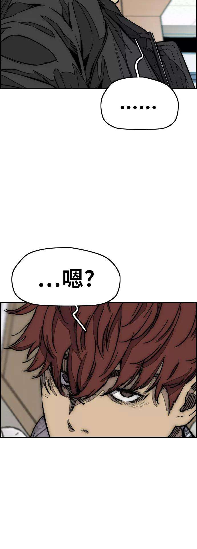 冲锋衣第3部 第114话 选拔赛