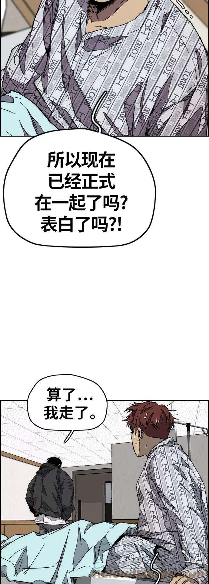 冲锋衣第3部 第114话 选拔赛