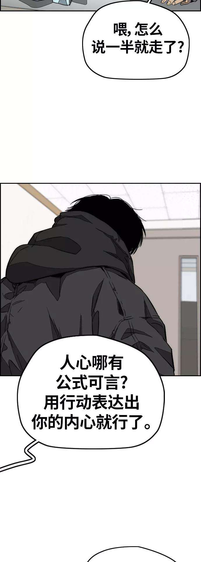 冲锋衣第3部 第114话 选拔赛