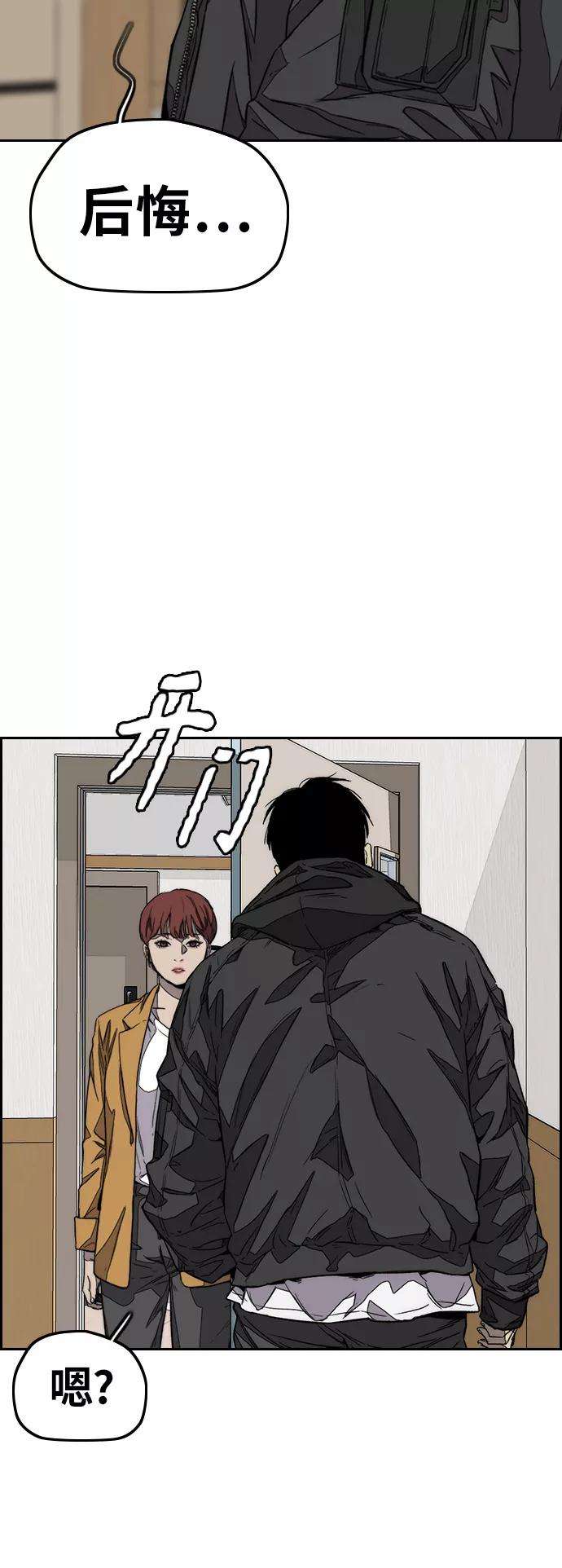 冲锋衣第3部 第114话 选拔赛