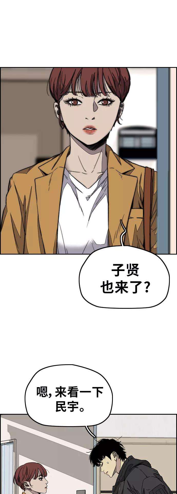 冲锋衣第3部 第114话 选拔赛
