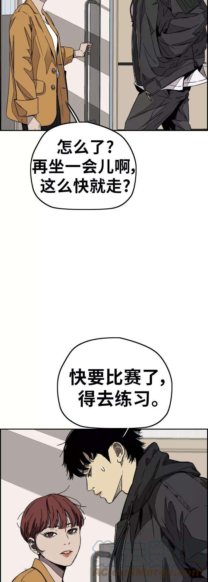 冲锋衣第3部 第114话 选拔赛