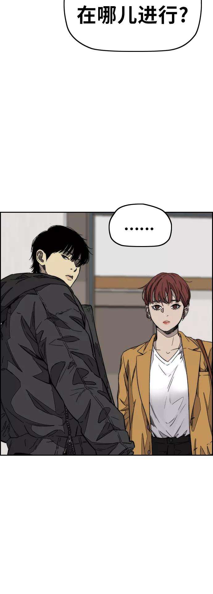 冲锋衣第3部 第114话 选拔赛