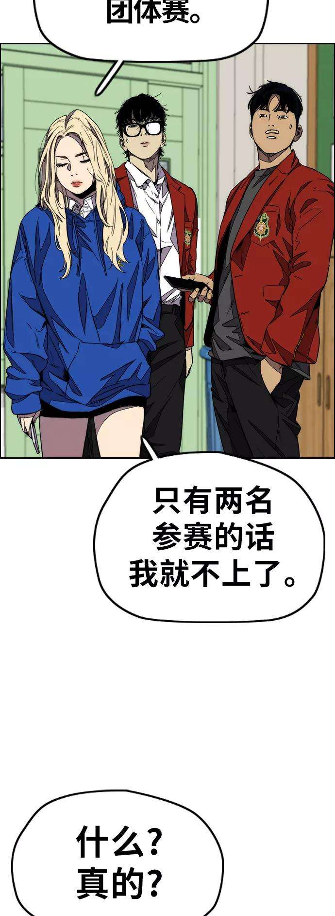 冲锋衣第3部 第114话 选拔赛