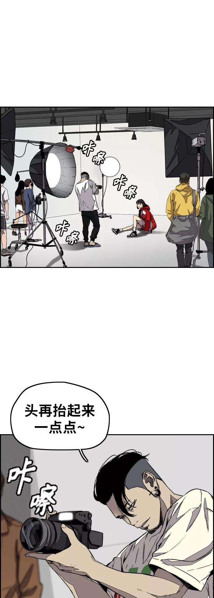 冲锋衣第3部 第114话 选拔赛