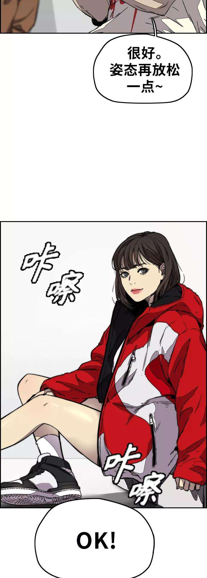 冲锋衣第3部 第114话 选拔赛