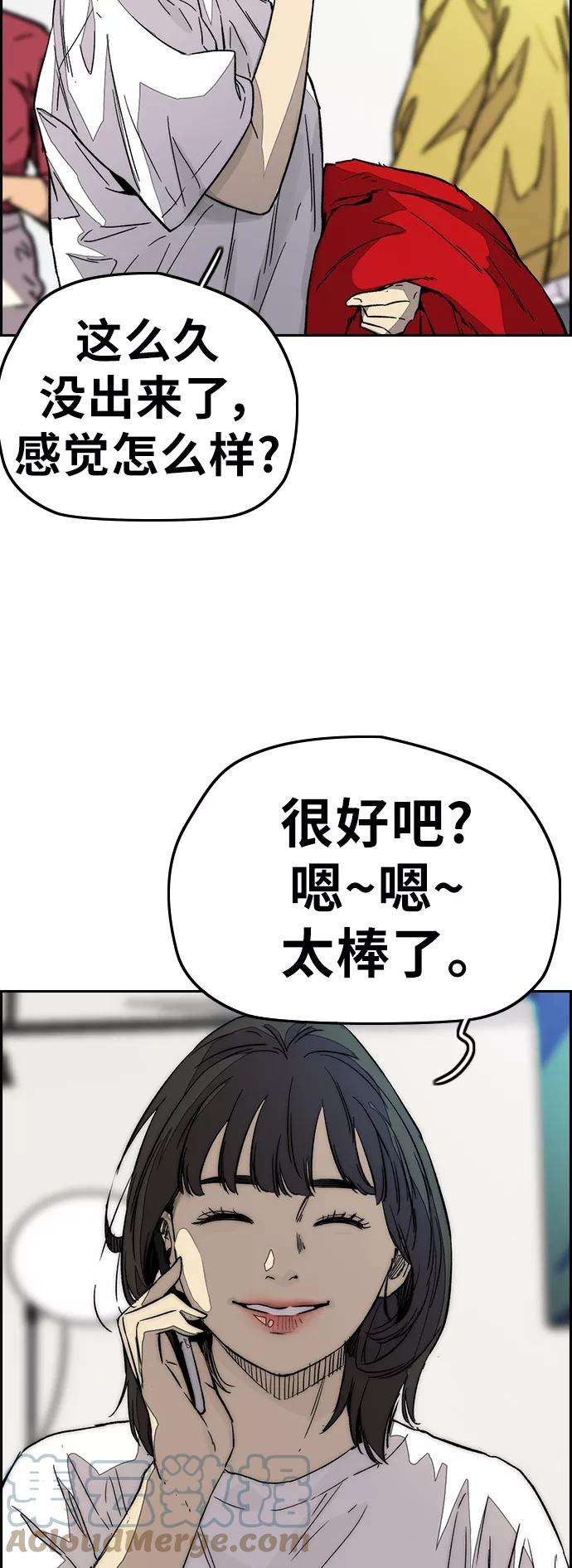 冲锋衣第3部 第114话 选拔赛