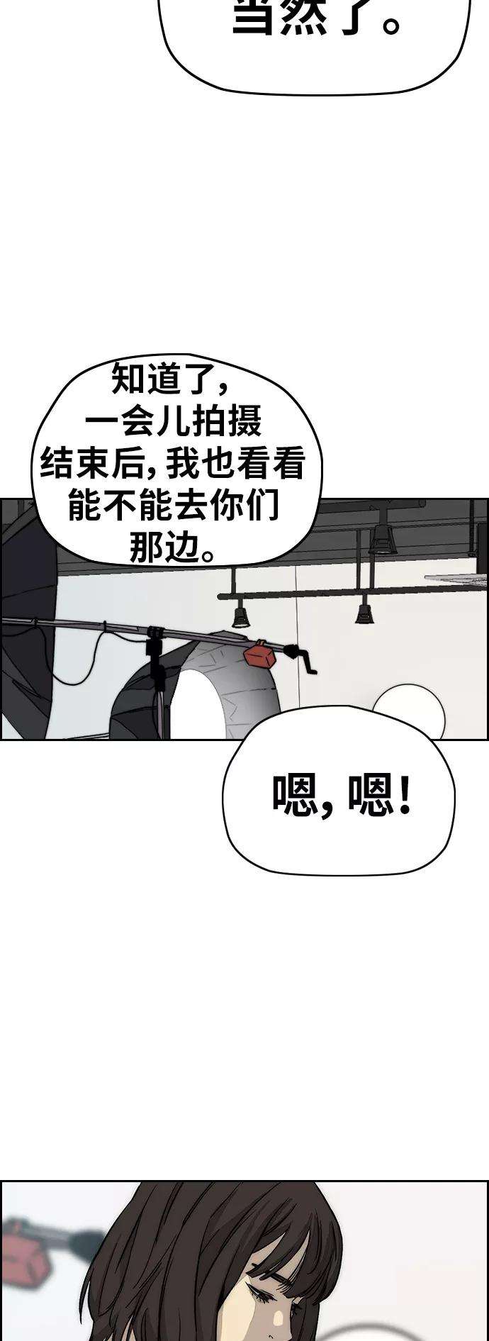 冲锋衣第3部 第114话 选拔赛