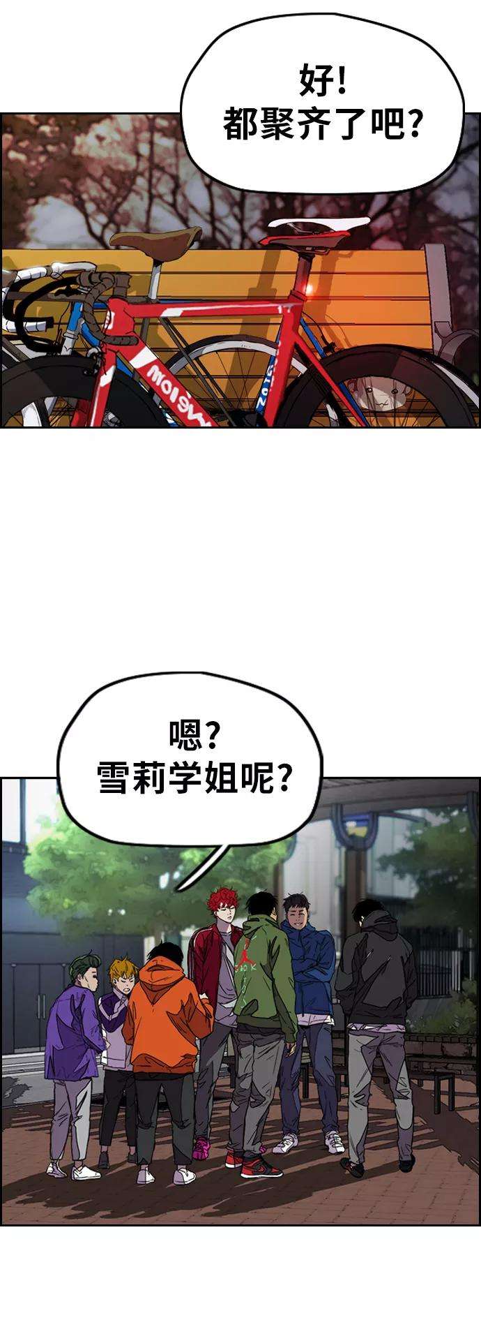 冲锋衣第3部 第114话 选拔赛