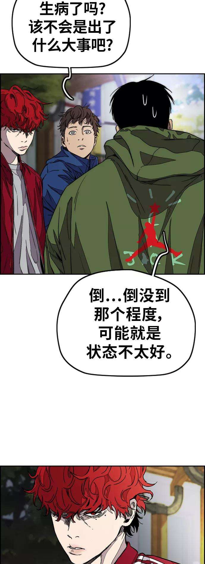 冲锋衣第3部 第114话 选拔赛