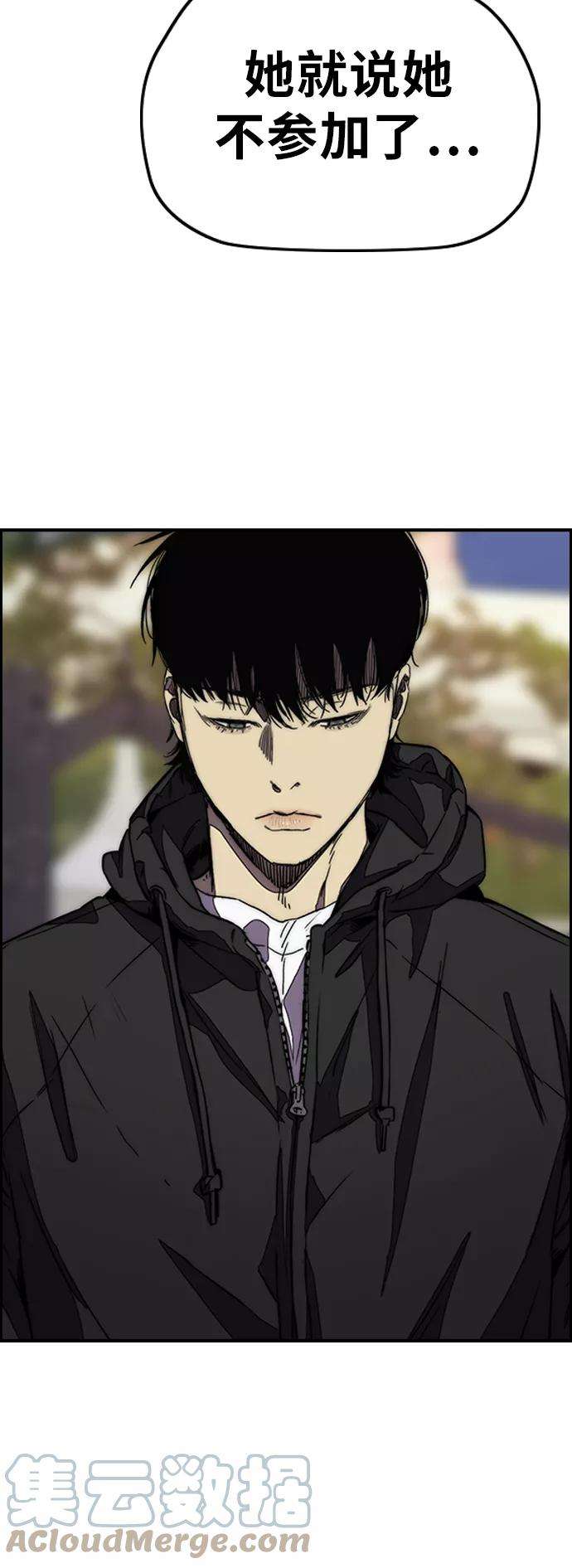 冲锋衣第3部 第114话 选拔赛