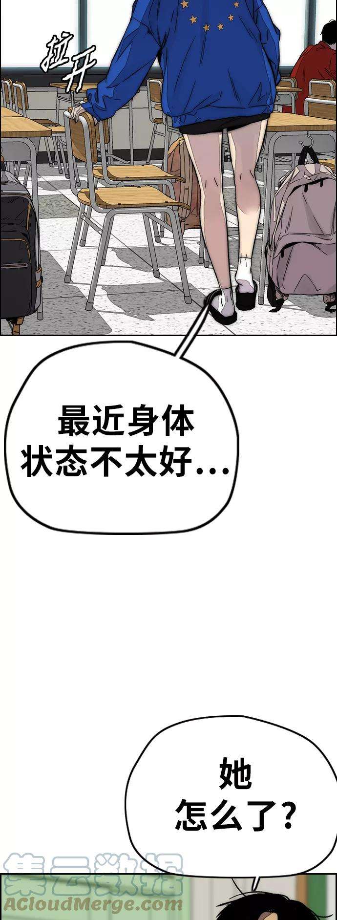 冲锋衣第3部 第114话 选拔赛