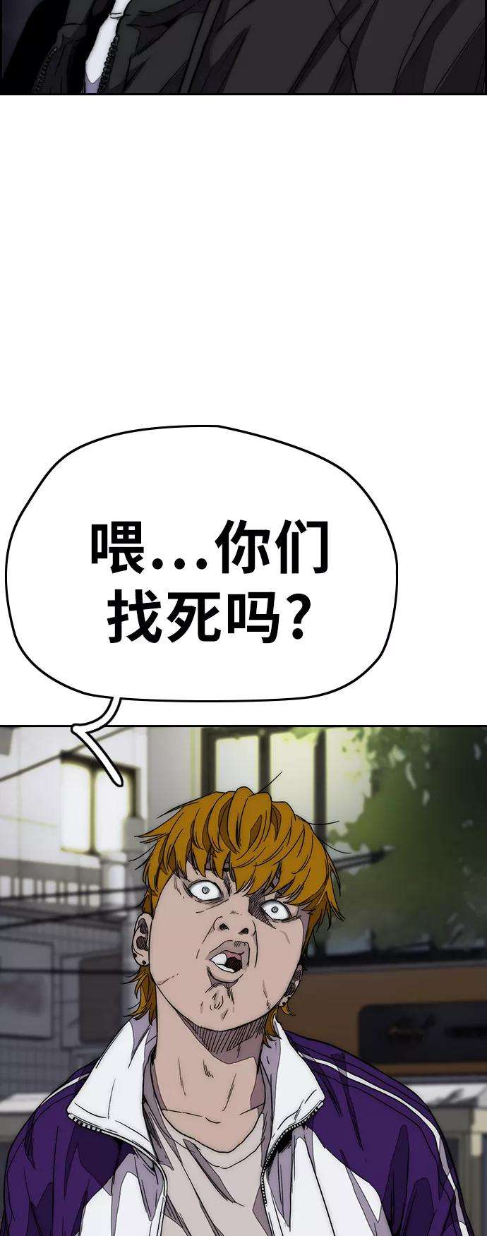 冲锋衣第3部 第114话 选拔赛