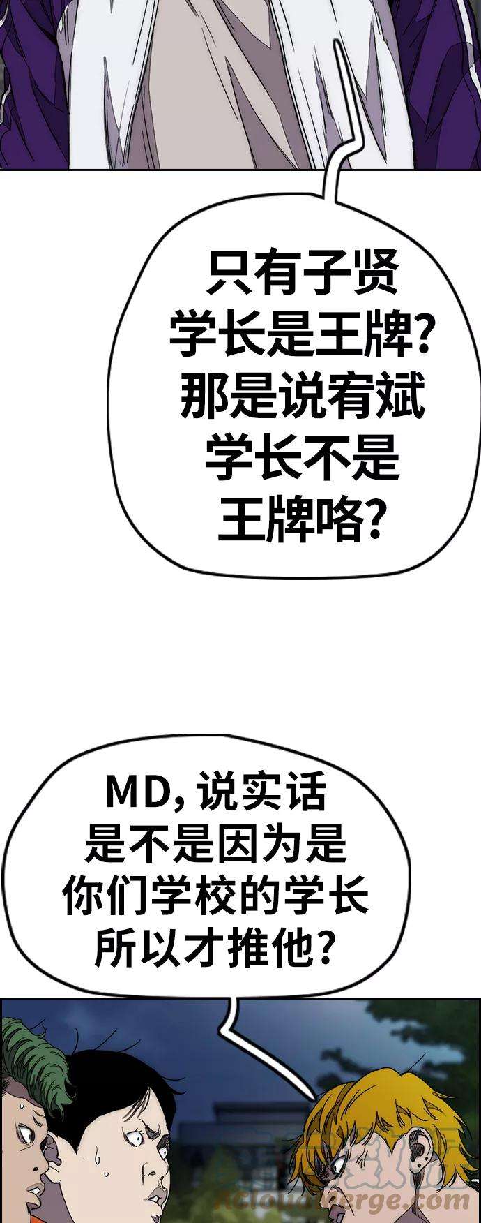 冲锋衣第3部 第114话 选拔赛