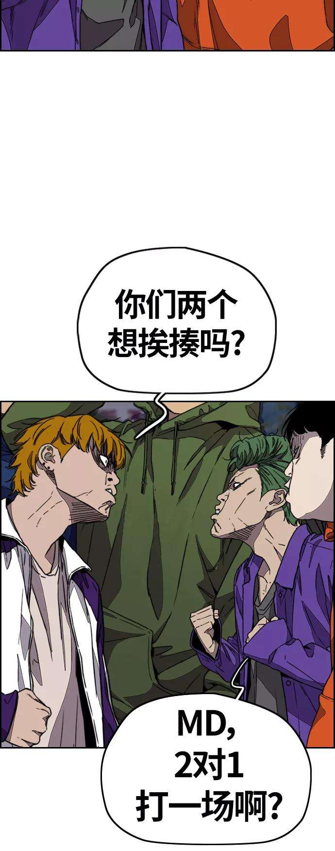 冲锋衣第3部 第114话 选拔赛