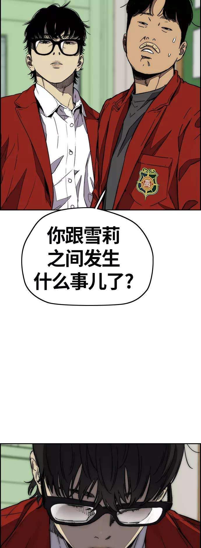 冲锋衣第3部 第114话 选拔赛