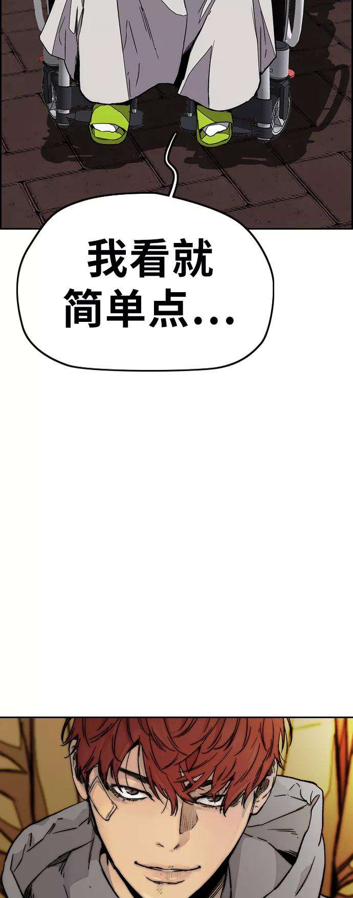 冲锋衣第3部 第114话 选拔赛