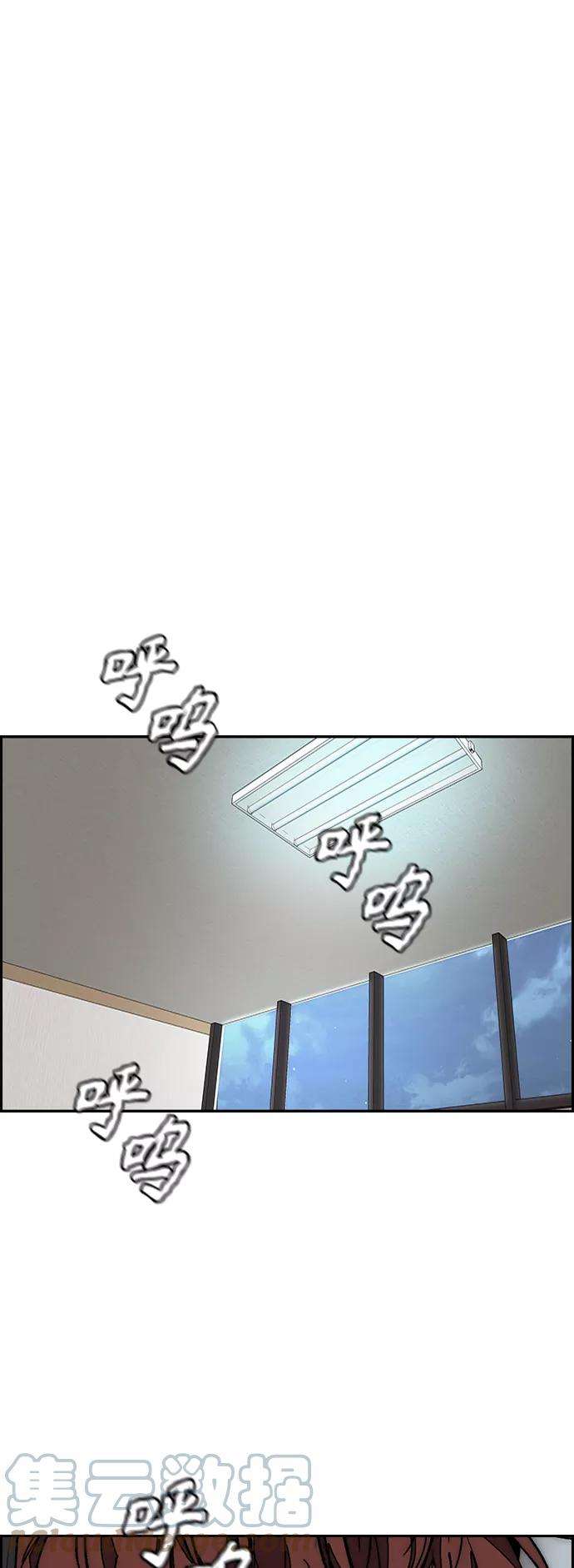 冲锋衣第3部 第114话 选拔赛