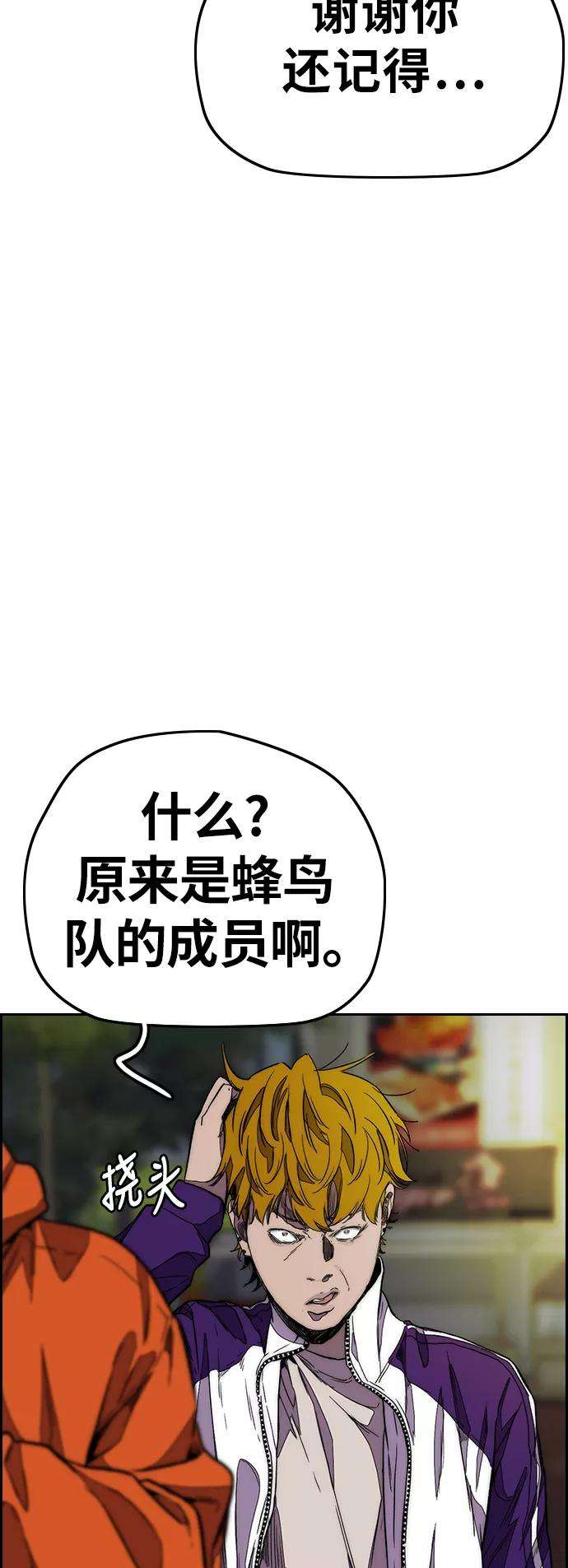 冲锋衣第3部 第115话 选拔赛（2）