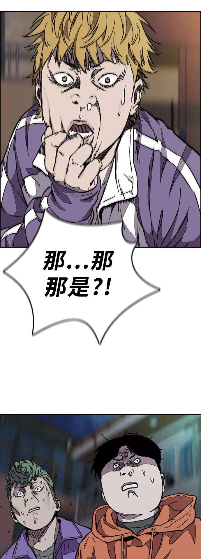 冲锋衣第3部 第116话 特别的礼物