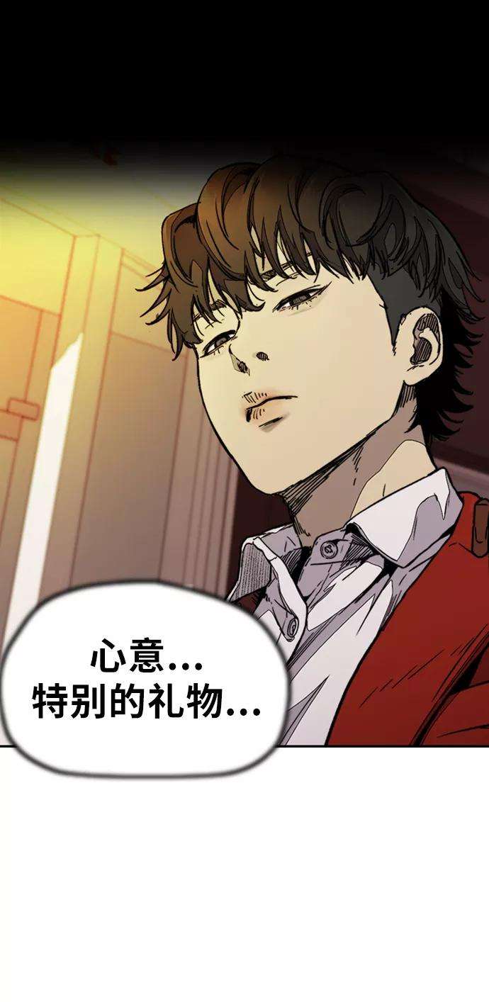 冲锋衣第3部 第116话 特别的礼物