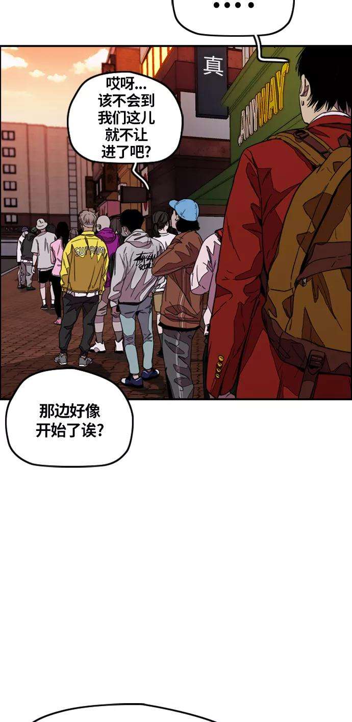 冲锋衣第3部 第116话 特别的礼物